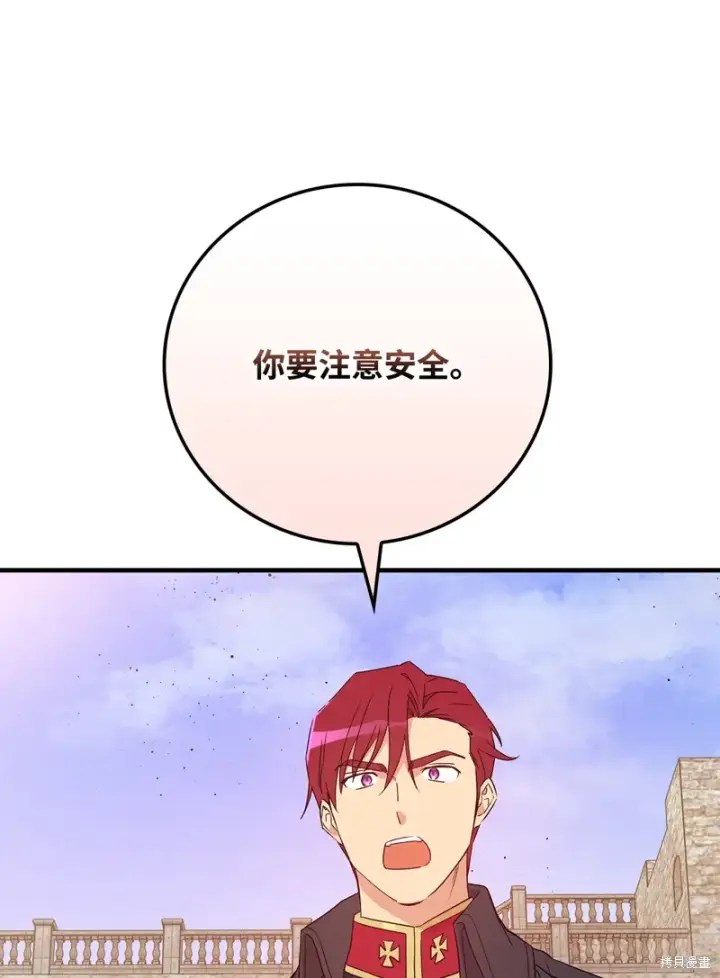 漫画《红骑士绝不追求不劳而获的金钱》第102话第40张图