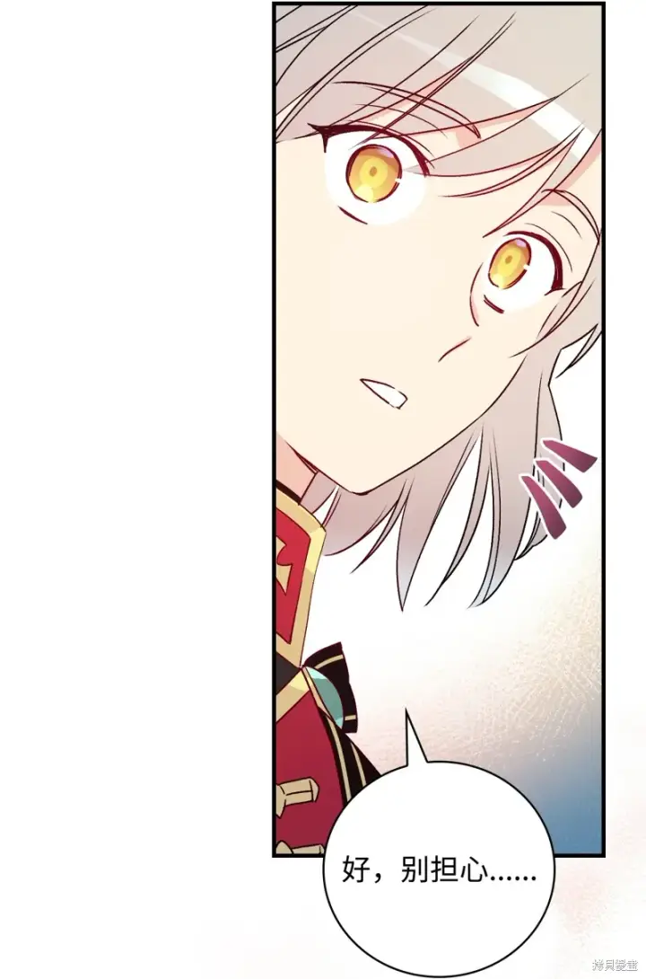 漫画《红骑士绝不追求不劳而获的金钱》第102话第42张图