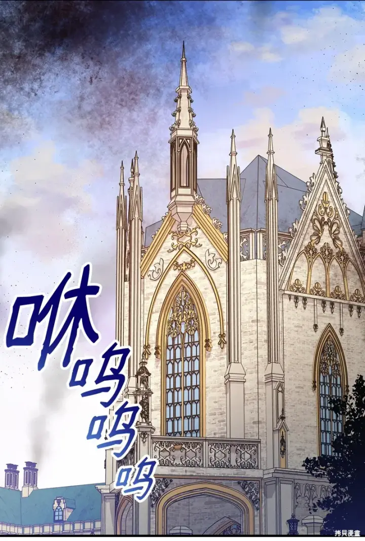 漫画《红骑士绝不追求不劳而获的金钱》第102话第48张图