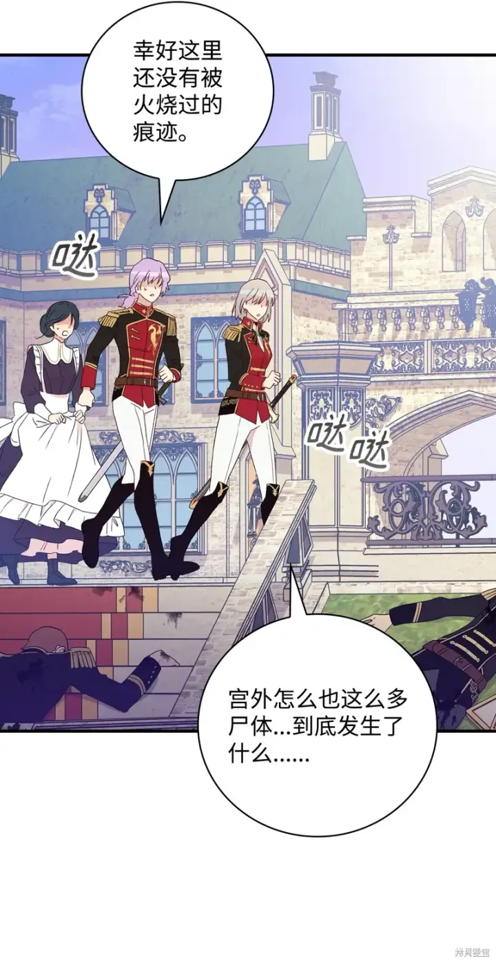 漫画《红骑士绝不追求不劳而获的金钱》第102话第51张图