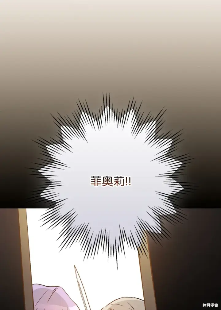 漫画《红骑士绝不追求不劳而获的金钱》第102话第53张图