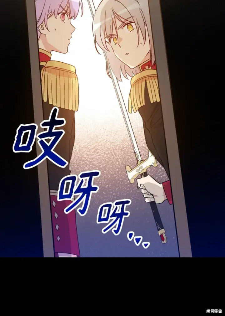 漫画《红骑士绝不追求不劳而获的金钱》第102话第54张图