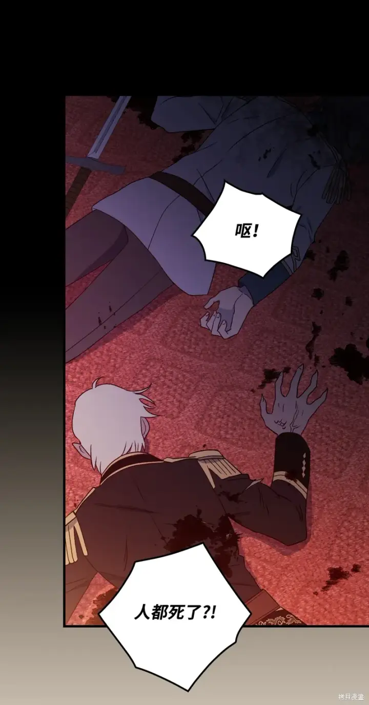 漫画《红骑士绝不追求不劳而获的金钱》第102话第55张图