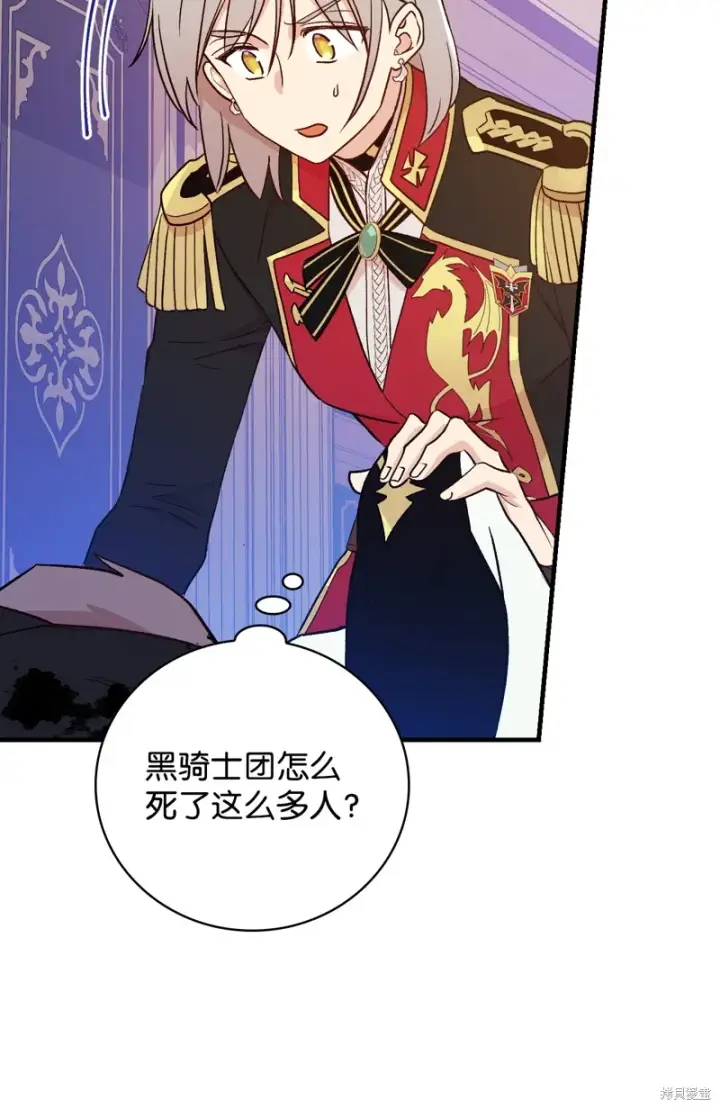 漫画《红骑士绝不追求不劳而获的金钱》第102话第57张图