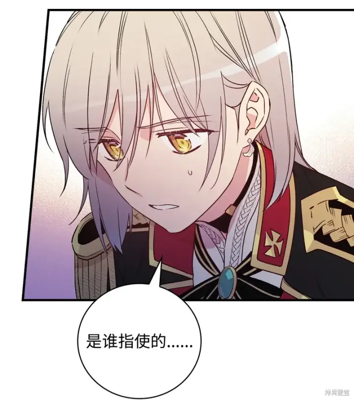 漫画《红骑士绝不追求不劳而获的金钱》第102话第60张图