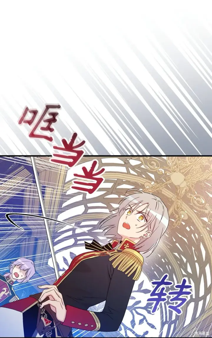 漫画《红骑士绝不追求不劳而获的金钱》第102话第61张图