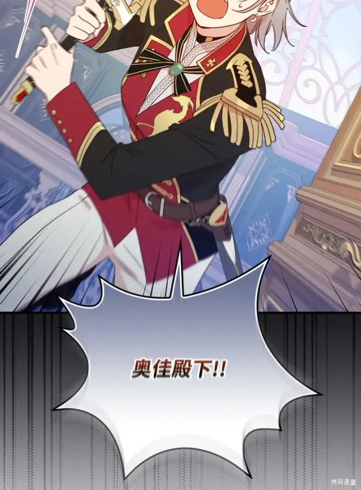 漫画《红骑士绝不追求不劳而获的金钱》第102话第65张图