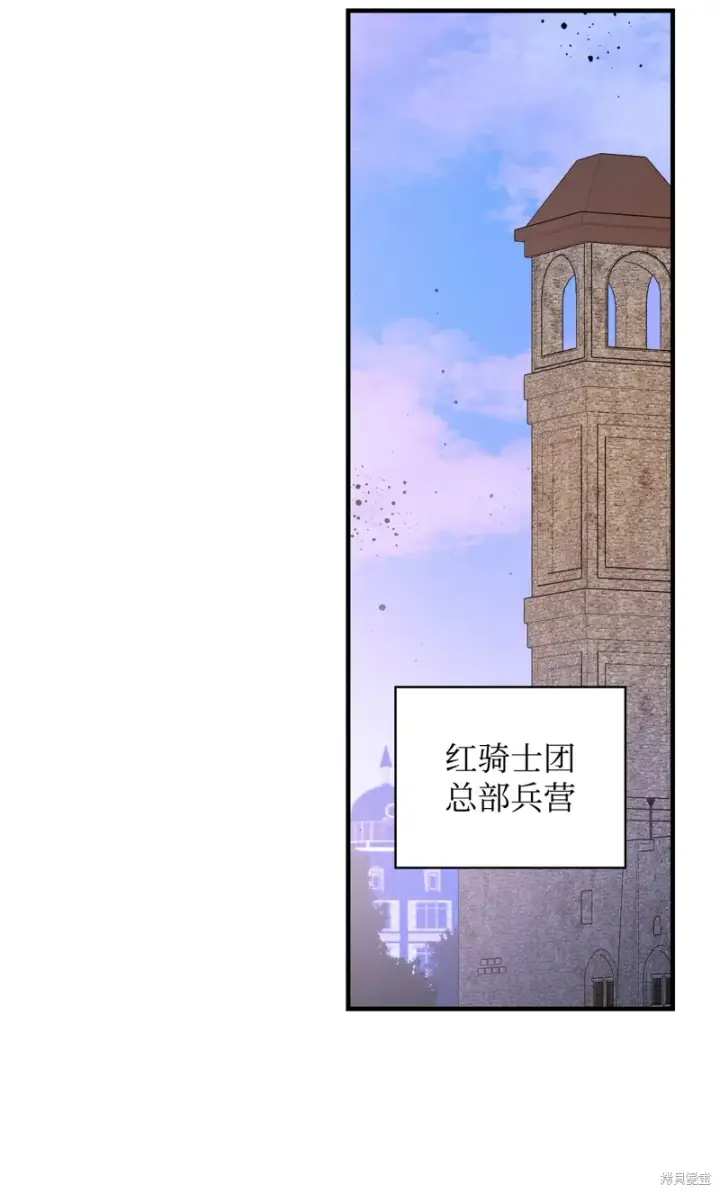 漫画《红骑士绝不追求不劳而获的金钱》第102话第8张图