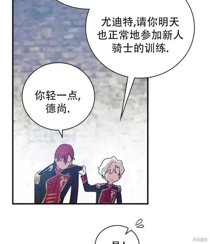 漫画《红骑士绝不追求不劳而获的金钱》第13话第10张图
