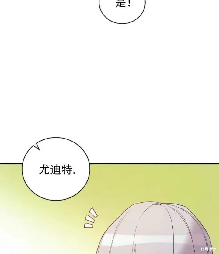 漫画《红骑士绝不追求不劳而获的金钱》第13话第11张图