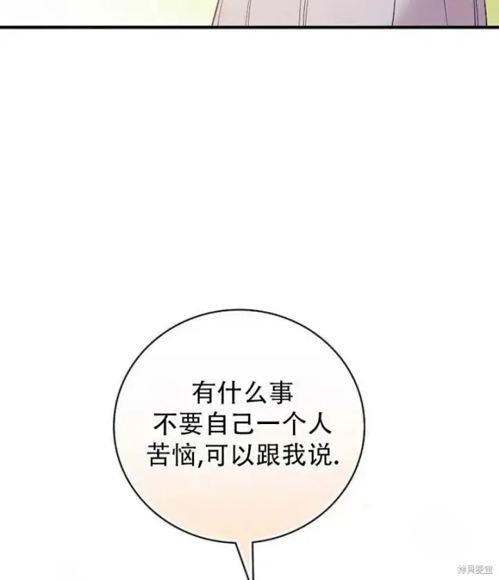 漫画《红骑士绝不追求不劳而获的金钱》第13话第12张图