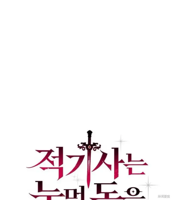 漫画《红骑士绝不追求不劳而获的金钱》第13话第16张图
