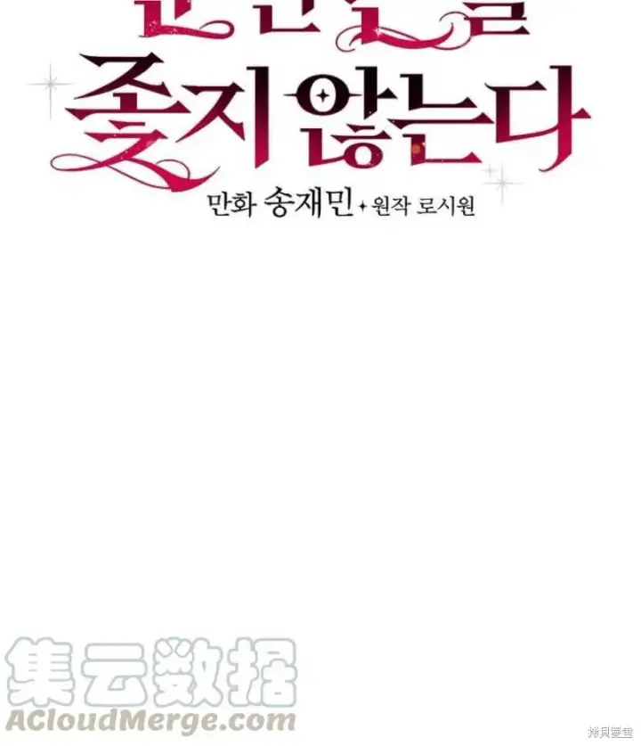漫画《红骑士绝不追求不劳而获的金钱》第13话第17张图