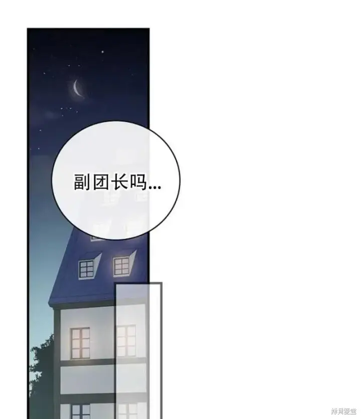 漫画《红骑士绝不追求不劳而获的金钱》第13话第18张图