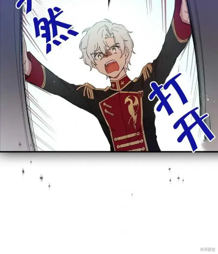 漫画《红骑士绝不追求不劳而获的金钱》第13话第2张图