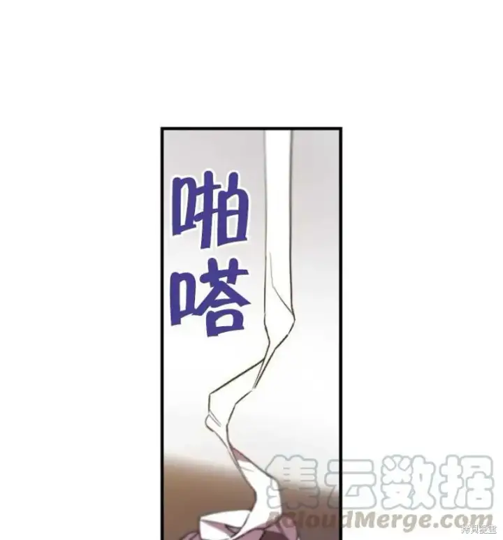 漫画《红骑士绝不追求不劳而获的金钱》第13话第21张图