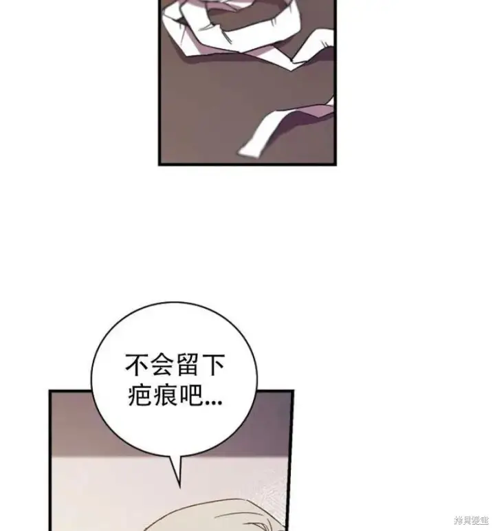 漫画《红骑士绝不追求不劳而获的金钱》第13话第22张图
