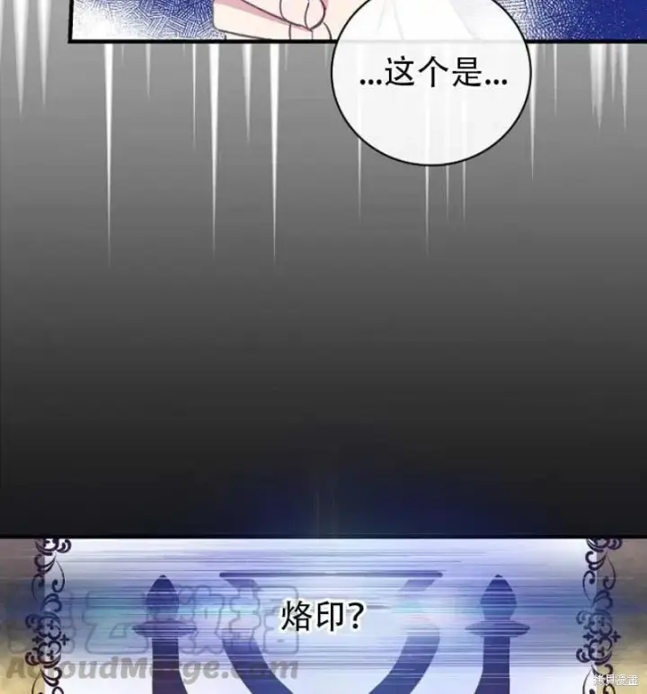 漫画《红骑士绝不追求不劳而获的金钱》第13话第25张图