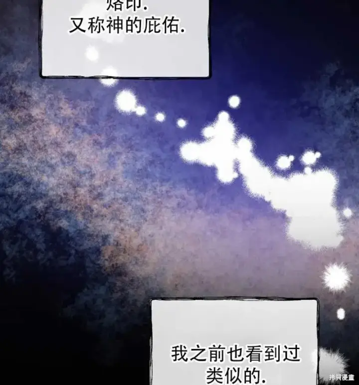 漫画《红骑士绝不追求不劳而获的金钱》第13话第27张图