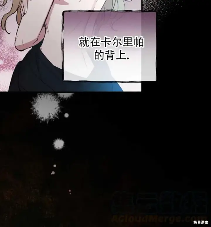 漫画《红骑士绝不追求不劳而获的金钱》第13话第29张图