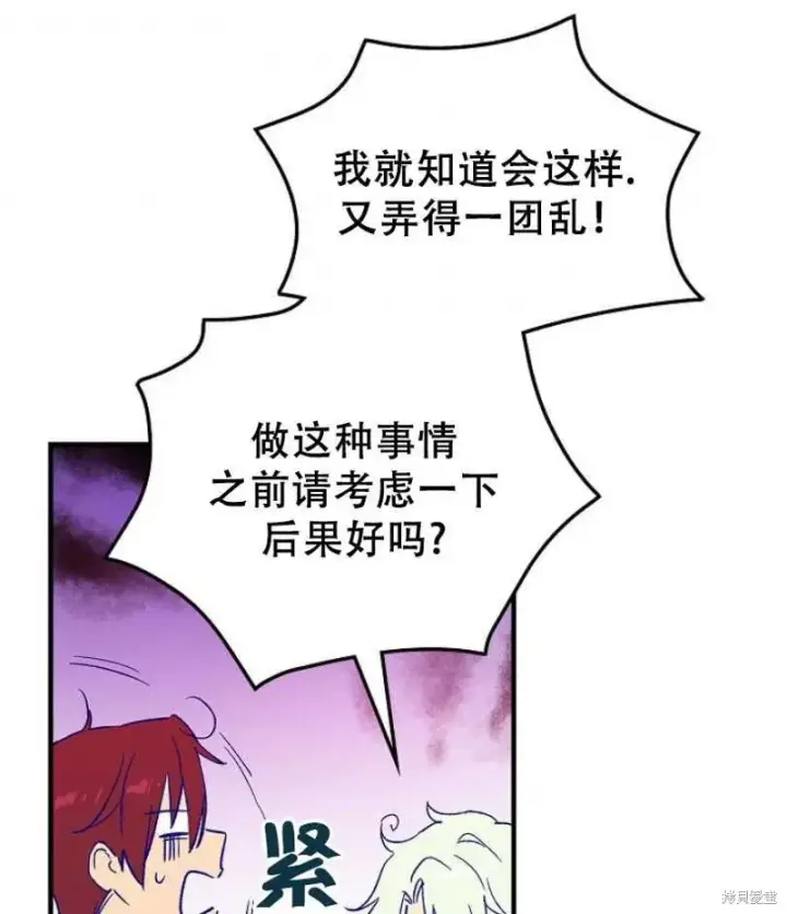漫画《红骑士绝不追求不劳而获的金钱》第13话第3张图