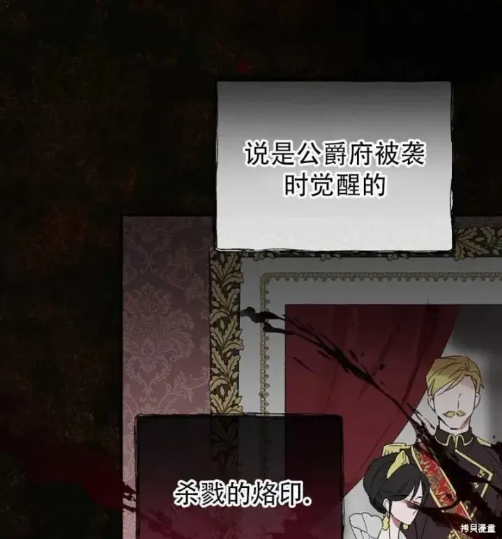漫画《红骑士绝不追求不劳而获的金钱》第13话第30张图