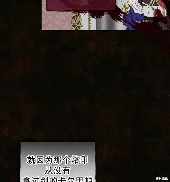 漫画《红骑士绝不追求不劳而获的金钱》第13话第31张图