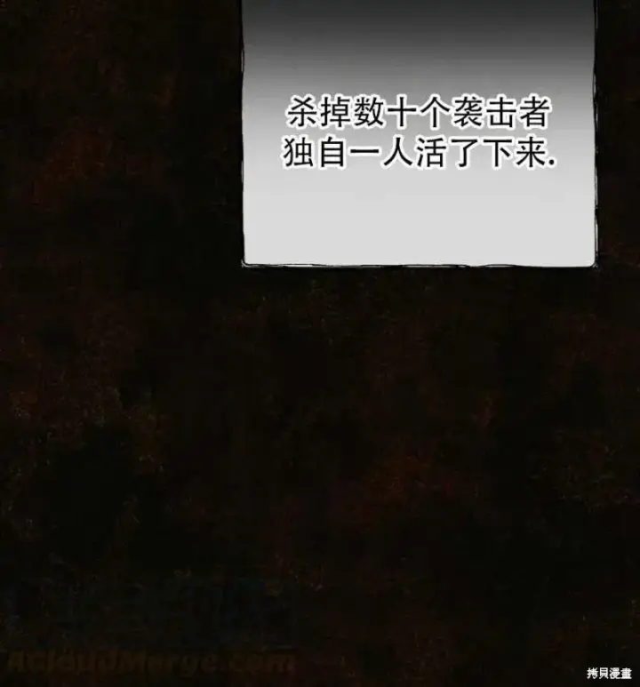 漫画《红骑士绝不追求不劳而获的金钱》第13话第33张图