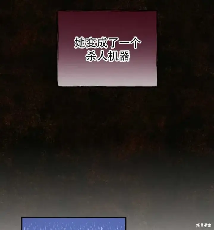 漫画《红骑士绝不追求不劳而获的金钱》第13话第34张图