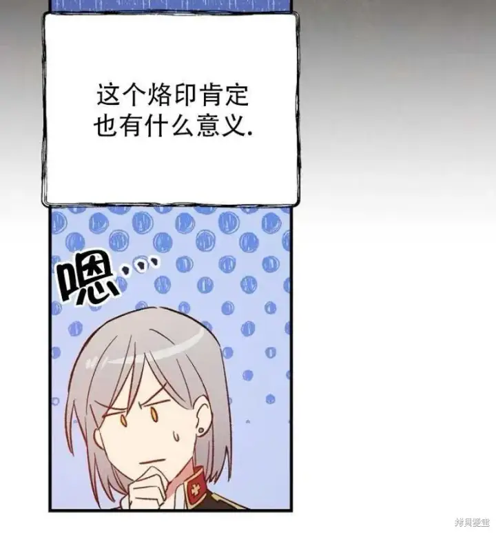 漫画《红骑士绝不追求不劳而获的金钱》第13话第35张图