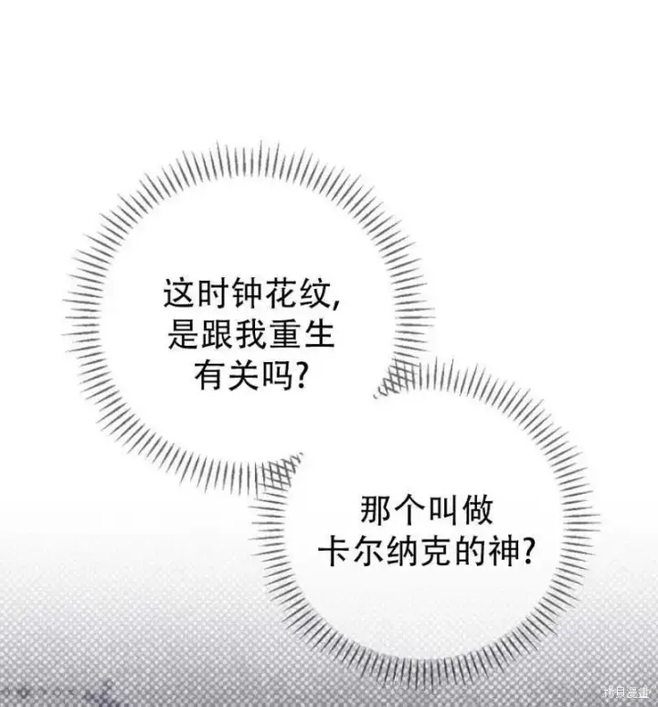 漫画《红骑士绝不追求不劳而获的金钱》第13话第36张图