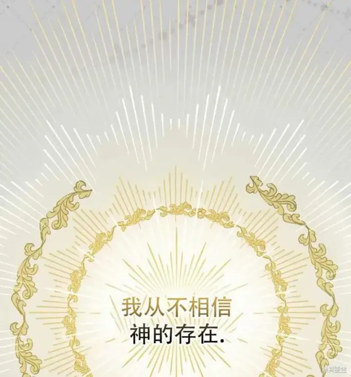 漫画《红骑士绝不追求不劳而获的金钱》第13话第38张图