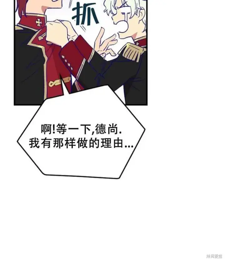 漫画《红骑士绝不追求不劳而获的金钱》第13话第4张图