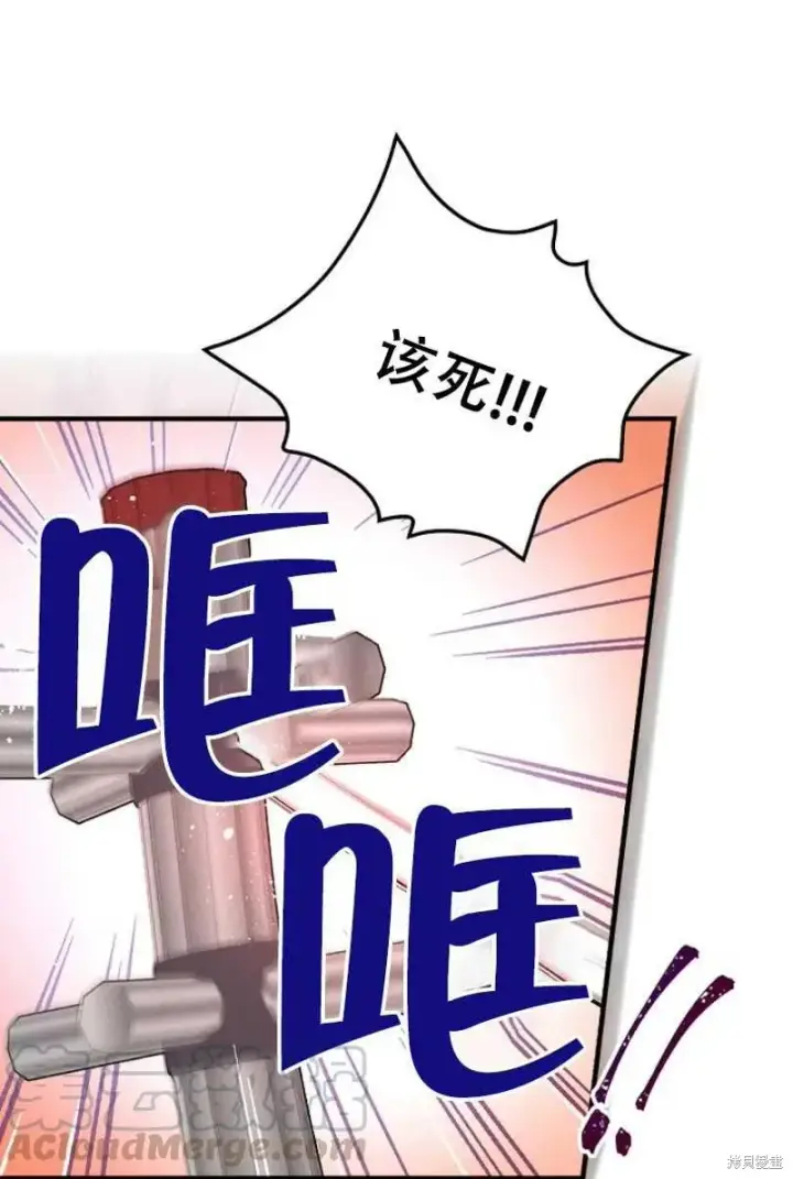 漫画《红骑士绝不追求不劳而获的金钱》第13话第41张图