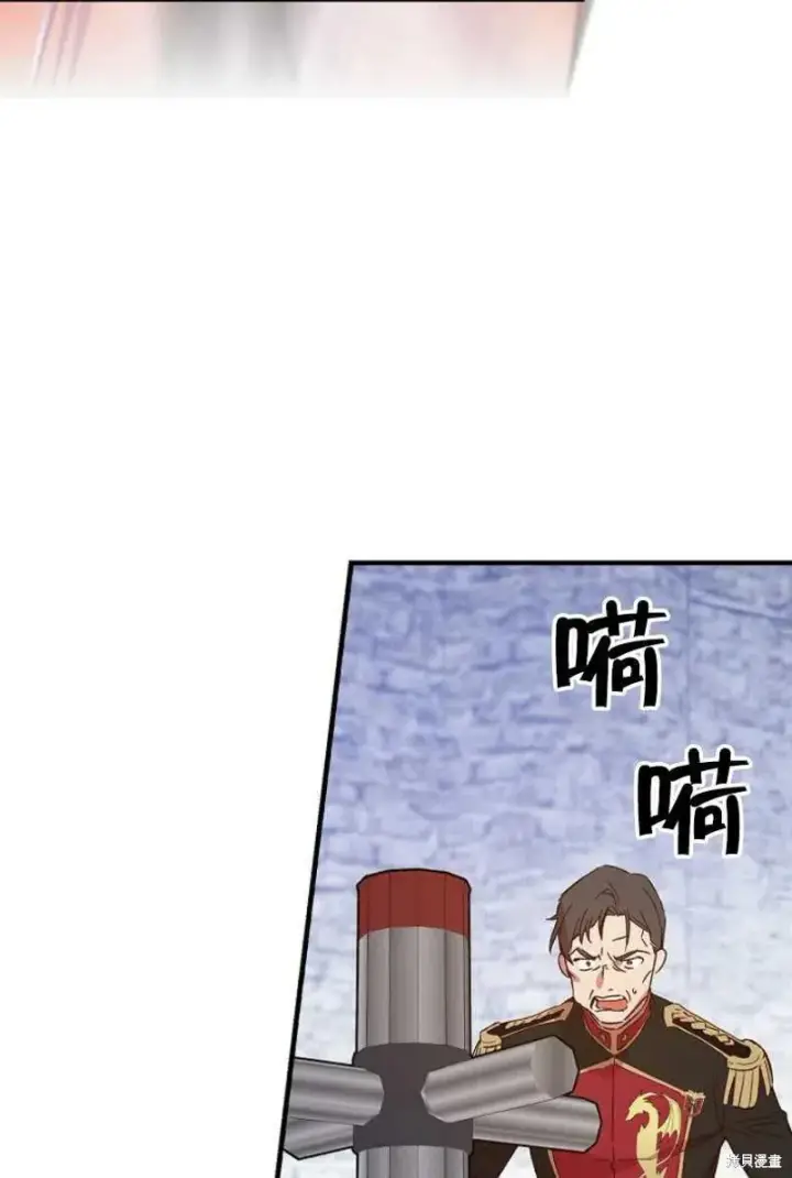 漫画《红骑士绝不追求不劳而获的金钱》第13话第42张图