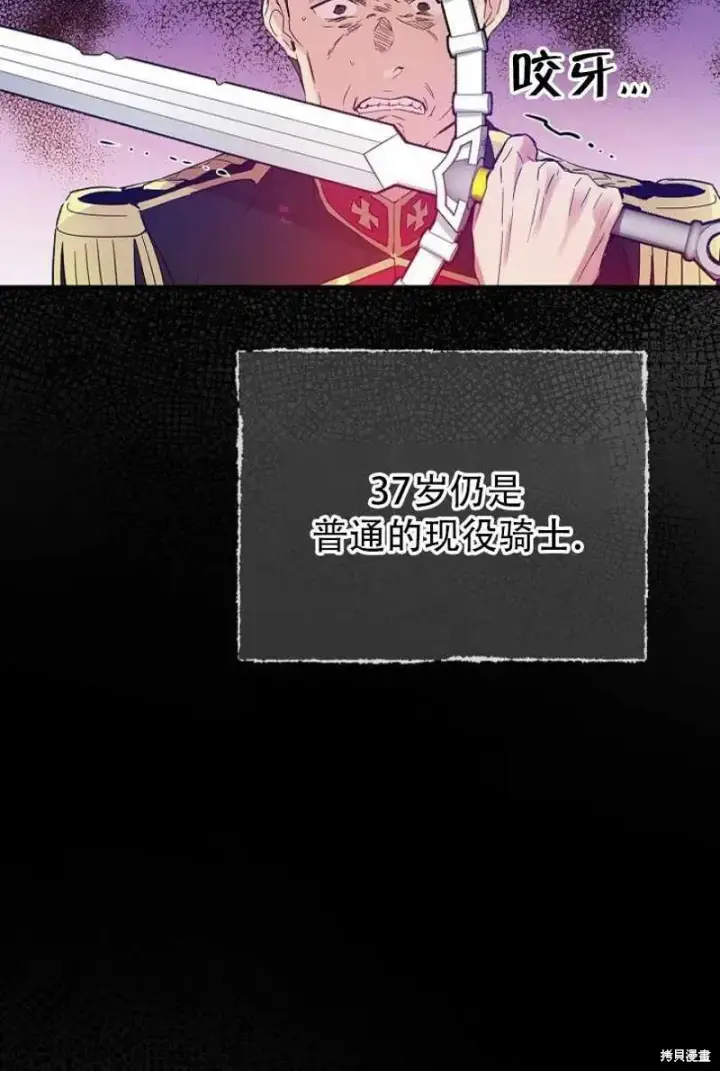 漫画《红骑士绝不追求不劳而获的金钱》第13话第44张图