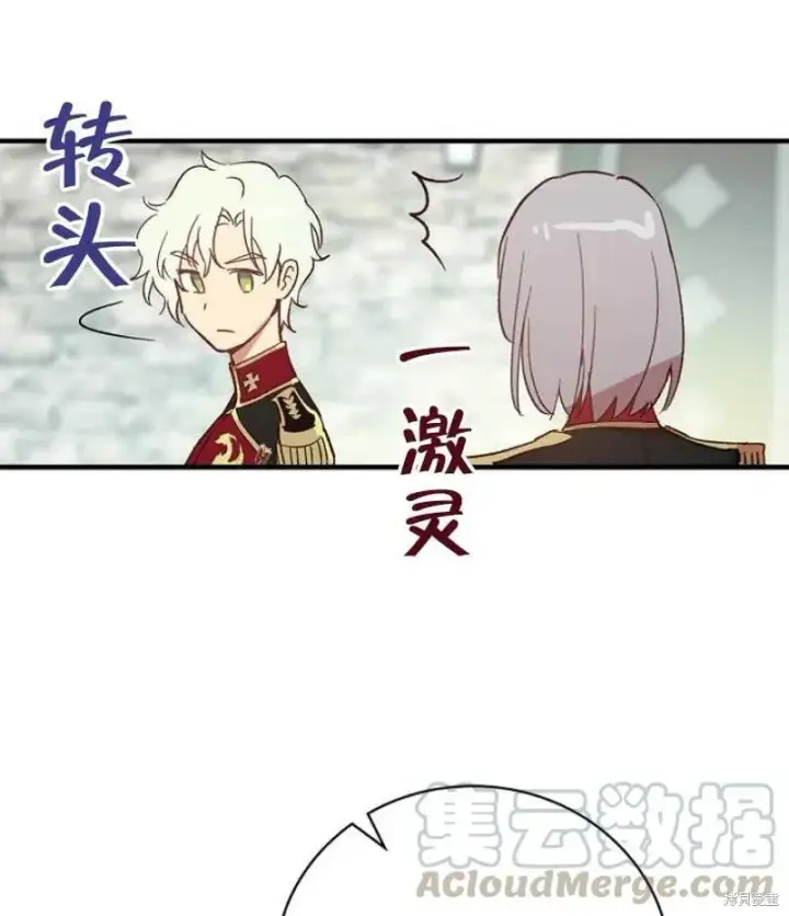 漫画《红骑士绝不追求不劳而获的金钱》第13话第5张图