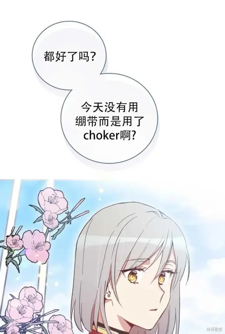 漫画《红骑士绝不追求不劳而获的金钱》第13话第51张图