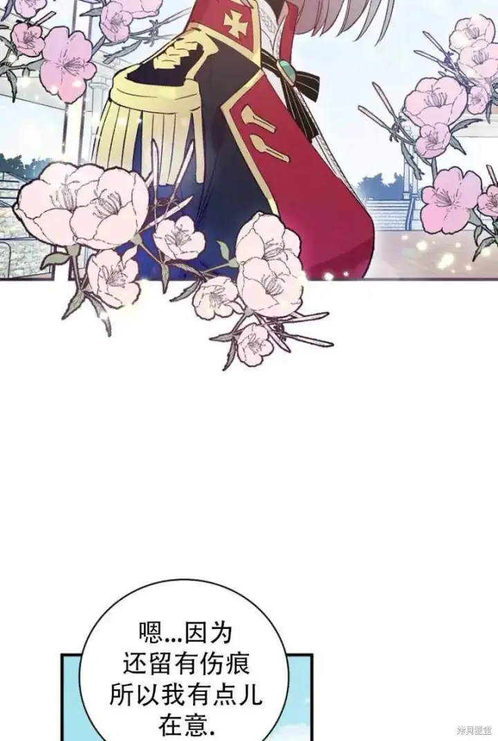 漫画《红骑士绝不追求不劳而获的金钱》第13话第52张图