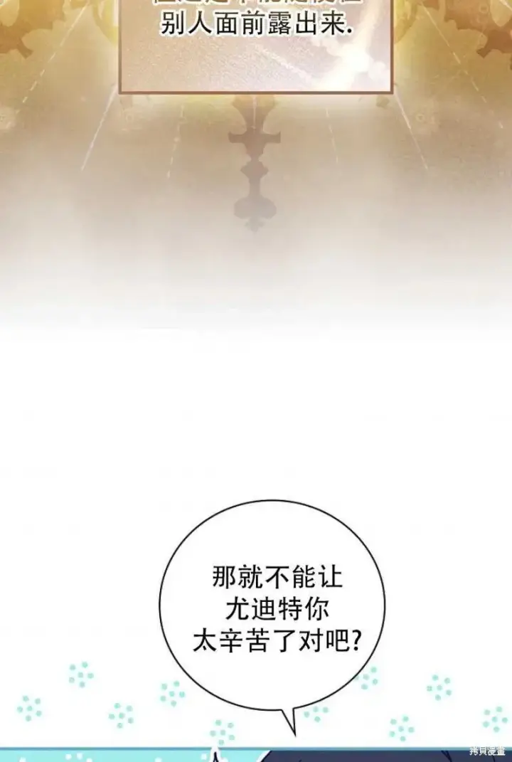 漫画《红骑士绝不追求不劳而获的金钱》第13话第55张图