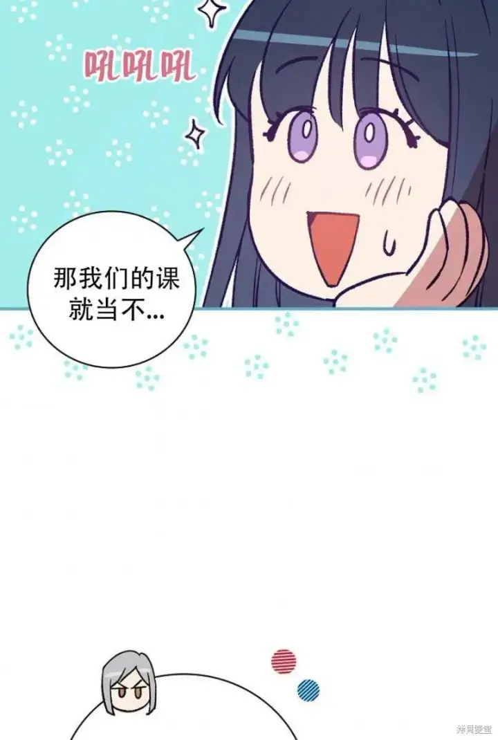 漫画《红骑士绝不追求不劳而获的金钱》第13话第56张图