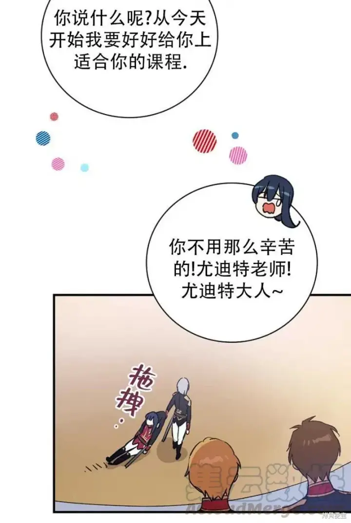 漫画《红骑士绝不追求不劳而获的金钱》第13话第57张图
