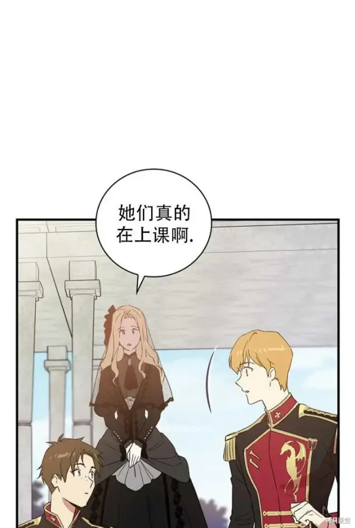 漫画《红骑士绝不追求不劳而获的金钱》第13话第58张图