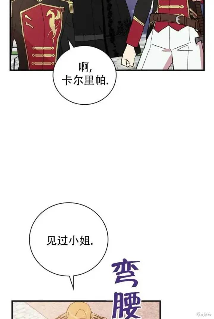 漫画《红骑士绝不追求不劳而获的金钱》第13话第59张图