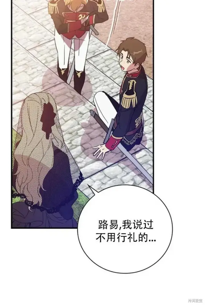 漫画《红骑士绝不追求不劳而获的金钱》第13话第60张图