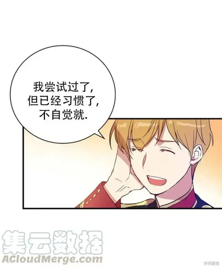 漫画《红骑士绝不追求不劳而获的金钱》第13话第61张图