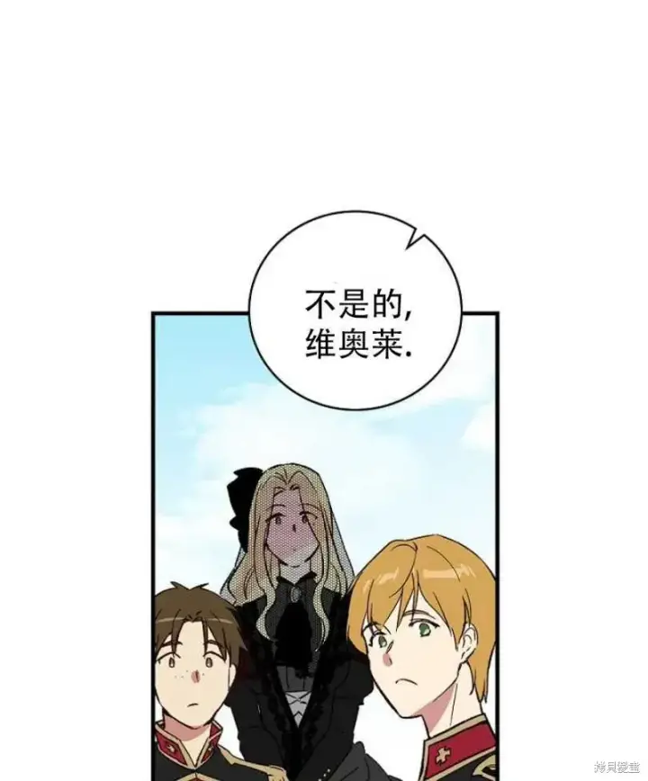 漫画《红骑士绝不追求不劳而获的金钱》第13话第62张图