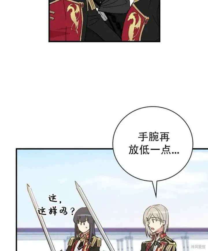 漫画《红骑士绝不追求不劳而获的金钱》第13话第63张图