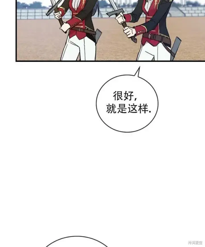 漫画《红骑士绝不追求不劳而获的金钱》第13话第64张图