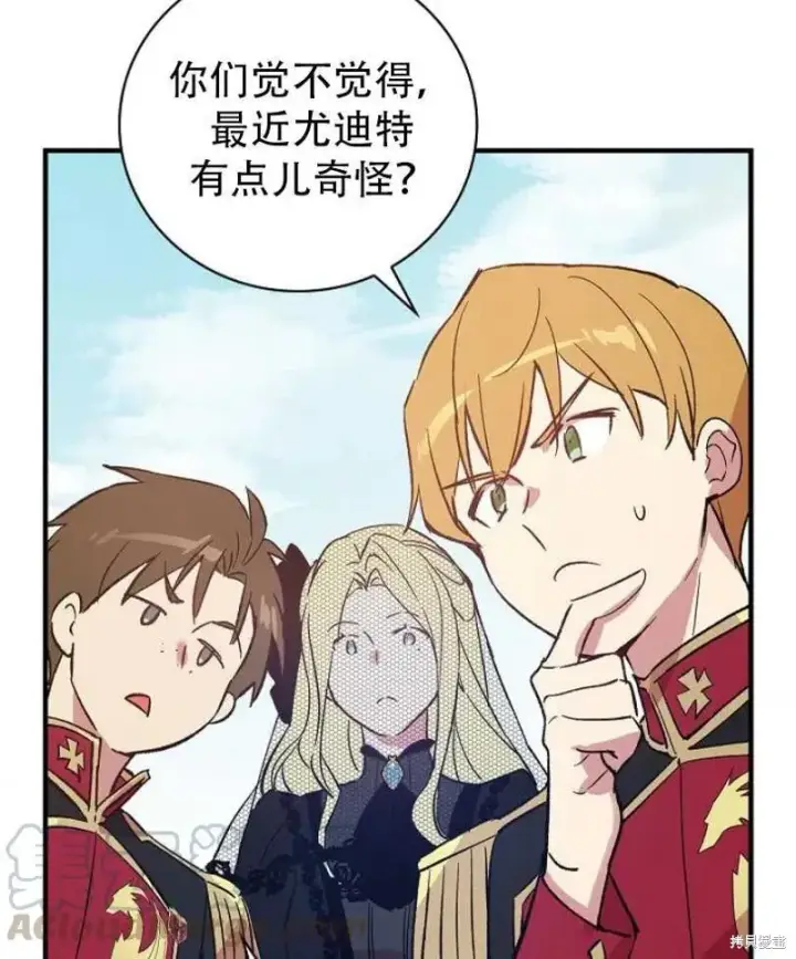 漫画《红骑士绝不追求不劳而获的金钱》第13话第65张图